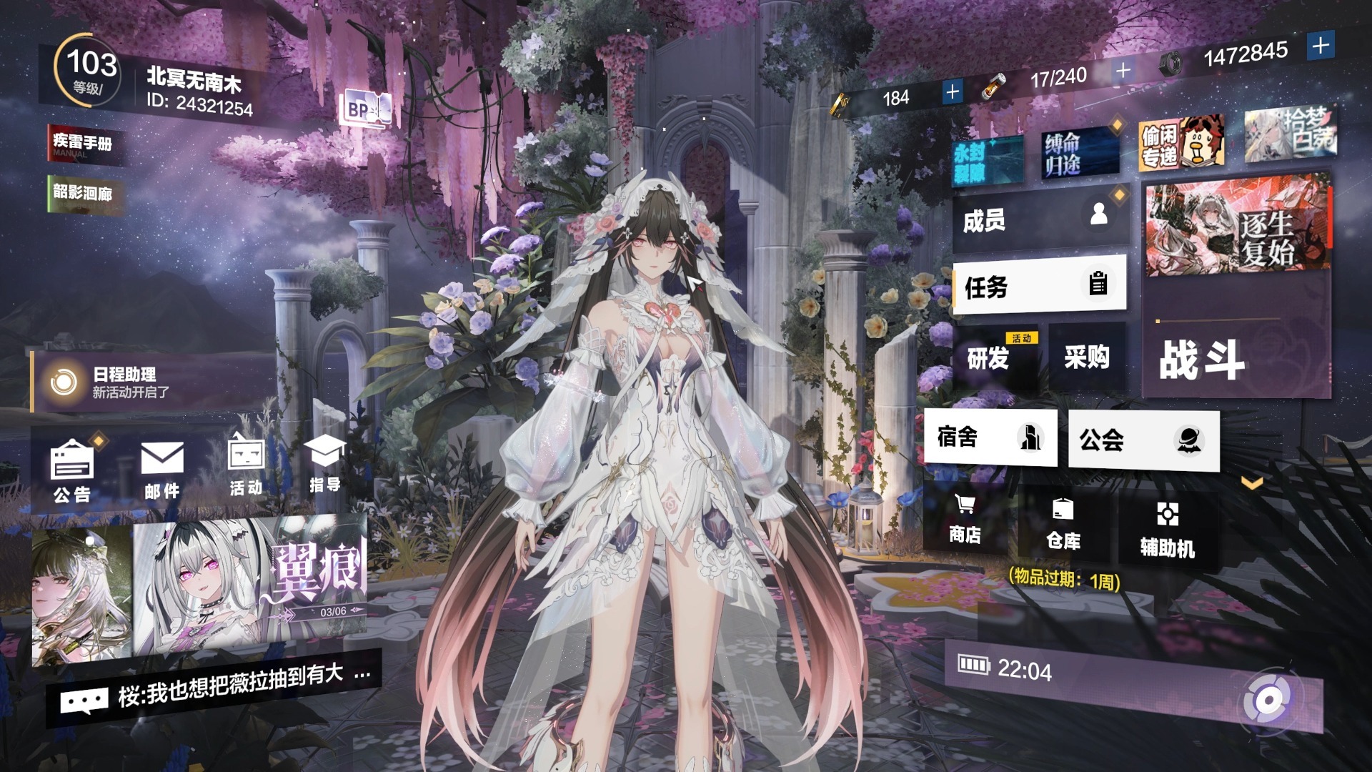 五分半,露西亚花嫁皮肤大厅bgm