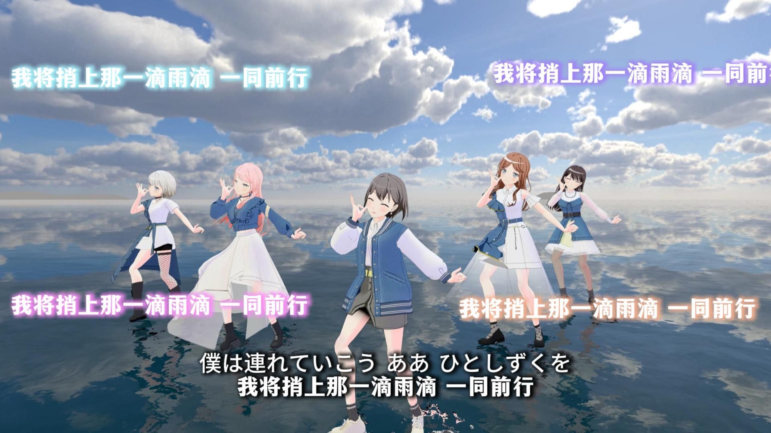 【mygo合唱\壱雫空】全员一起唱！