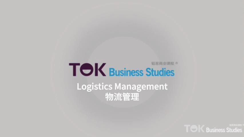 Logistics Management 物流管理哔哩哔哩bilibili