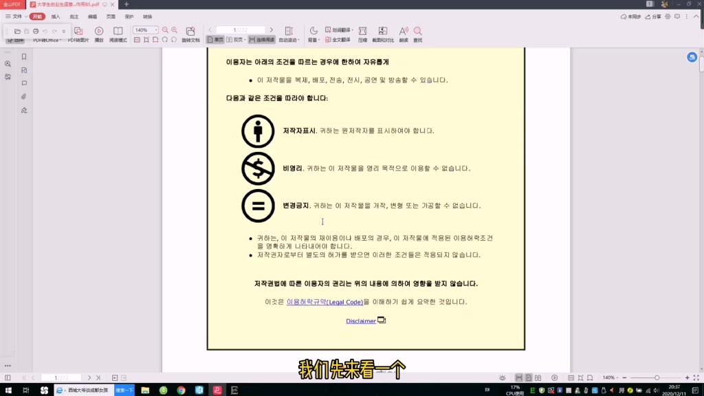 韩国留学论文写作hancom office,hangul的使用方法讲解,不同页面插入不同页码哔哩哔哩bilibili