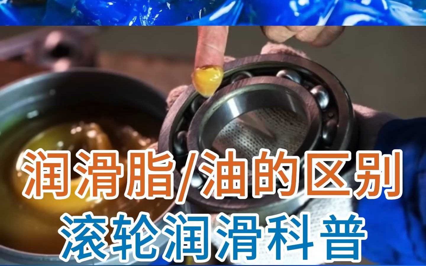 机电设备轴承润滑方法(机电设备轴承润滑方法有哪些)