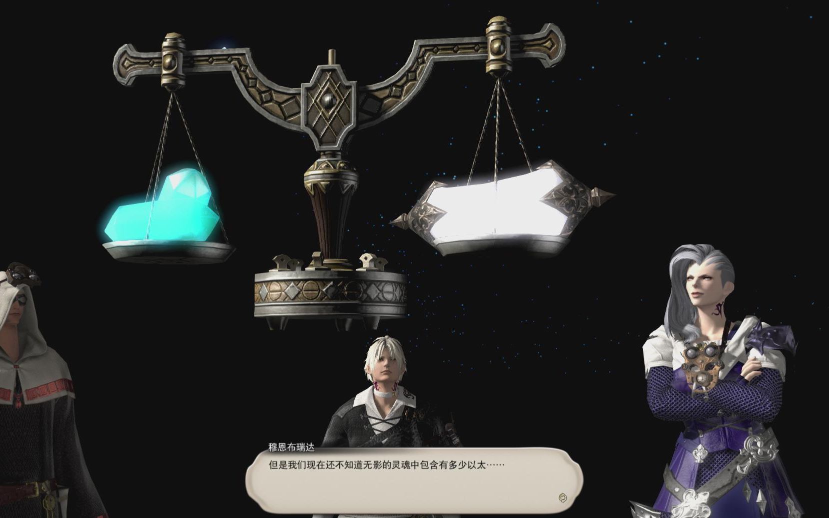 ff14第七星历主线任务穆恩布瑞达的秘策