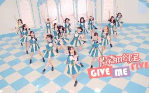 Download Video: 【SNH48】出道两周年作品《青春的约定》MV