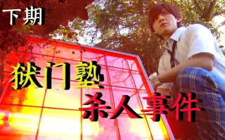 贅沢屋の 金田一少年の事件簿 獄門塾殺人事件 Blu Ray Tvドラマ Kesla De