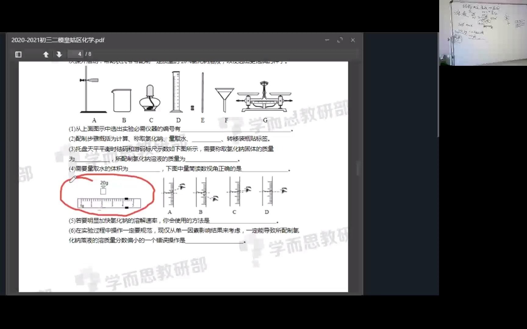 2021沈阳皇姑区二模精讲 17(23)题 哲心教育哔哩哔哩bilibili