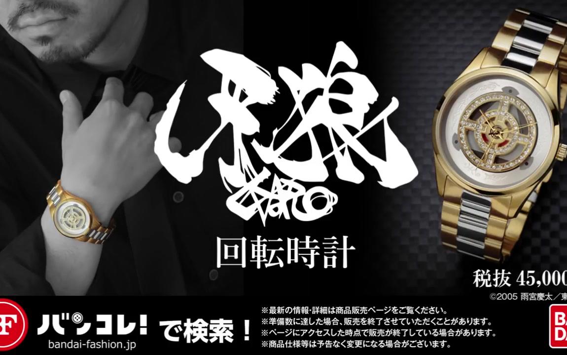 【转载】雨宮慶太監督完全監修 牙狼の回転時計が登場!