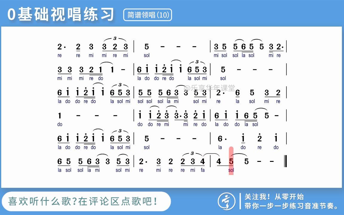 [图]【第10条】视唱训练，简谱领唱《沉默是金》！