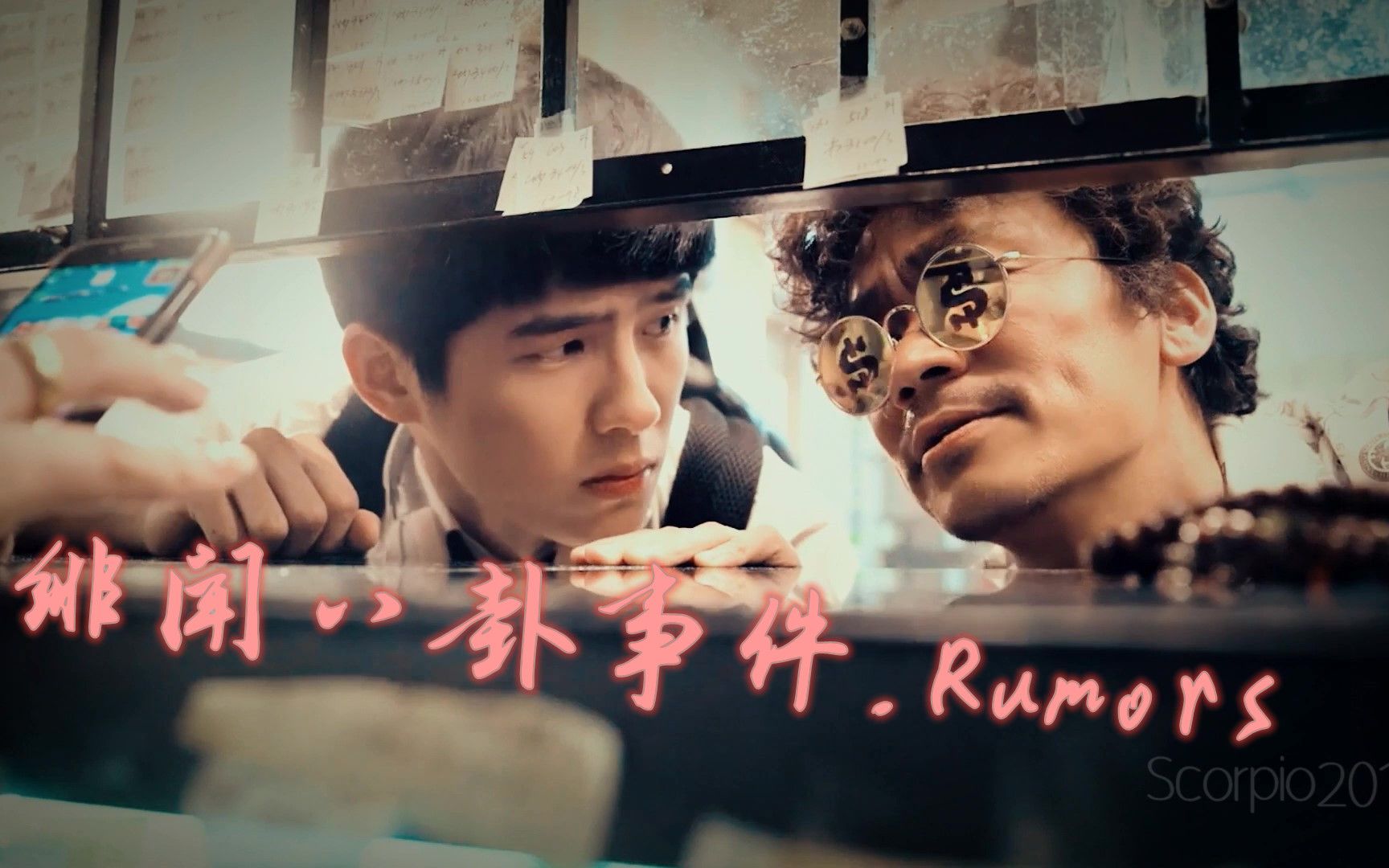 秦风唐仁秦唐绯闻八卦事件