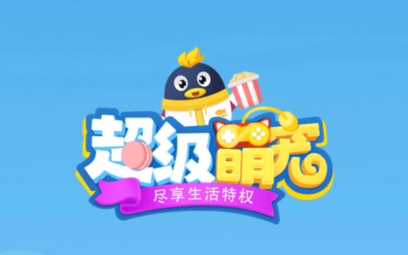 QQ超级萌宠小程序抓包code教程哔哩哔哩bilibili