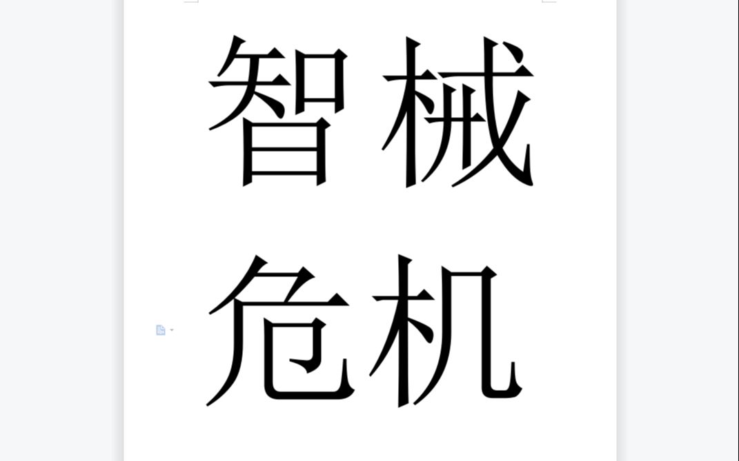 【干货】Q群AI机器人制作(奶妈级教学展示):在群里玩修仙游戏