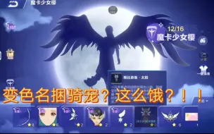 Descargar video: 【小樱魔法套】2835个球抽不出来座椅？！！