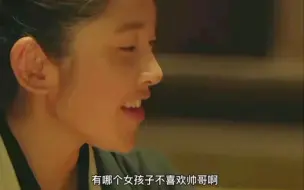 Download Video: 有哪个女孩子不喜欢帅哥啊