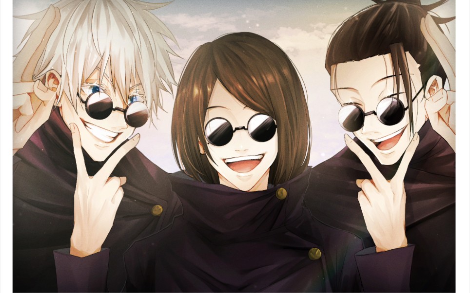 咒术回战→夏五硝三人组_哔哩哔哩_bilibili