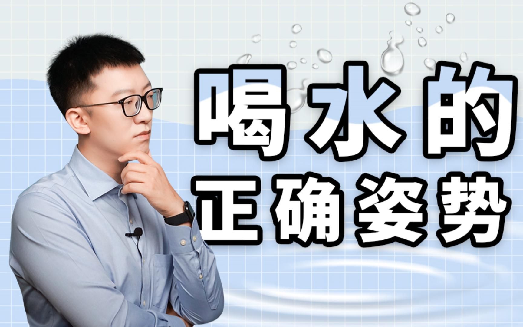 如何判断自己缺不缺水?这样做就对了!哔哩哔哩bilibili