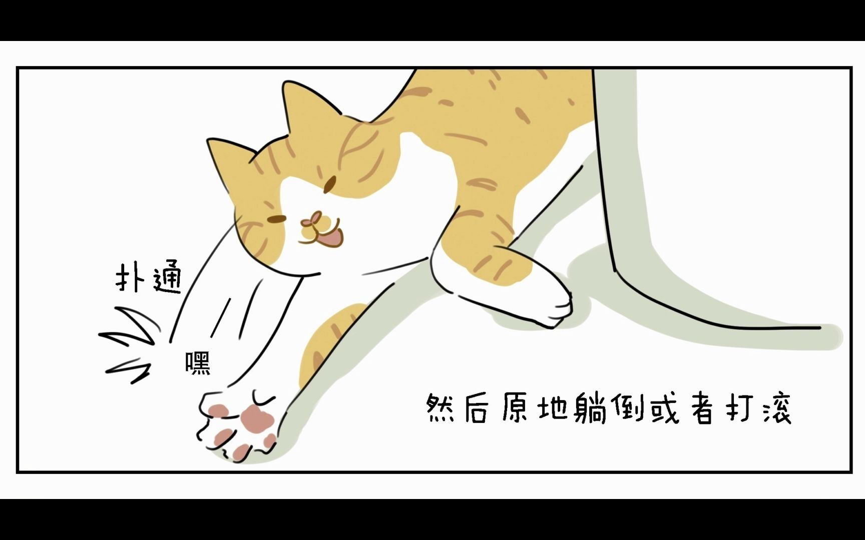 么一嗷喵第5期真拿你没办法