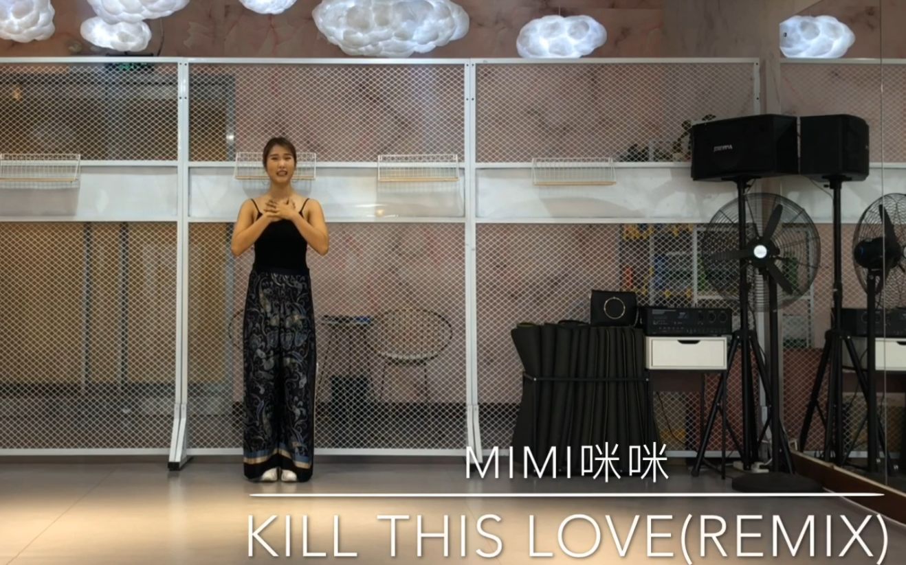 [图]Kill This Love（remix）-1