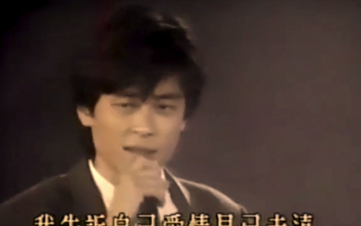 [图]王杰 — 忘记你不如忘记自己（1991年王杰华视电视演唱会）