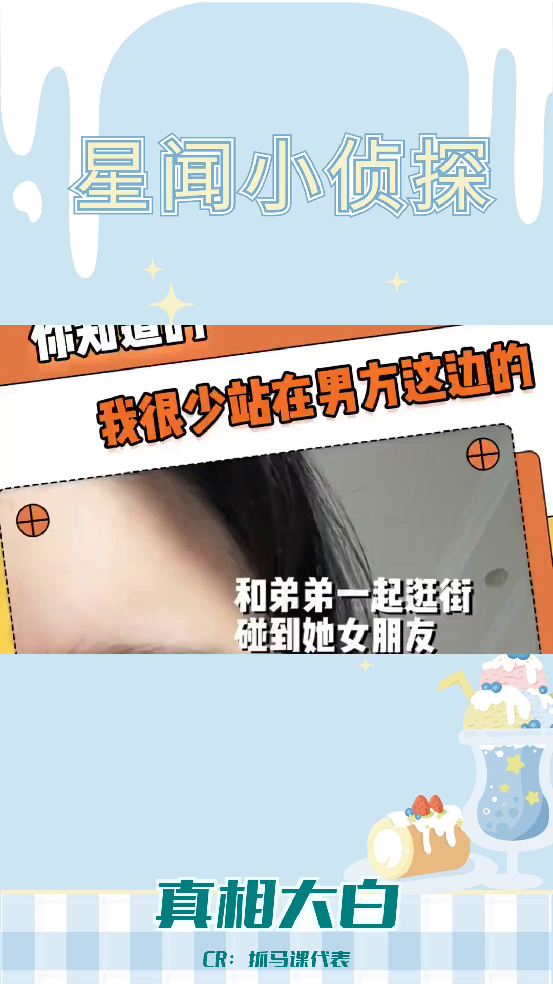 姐姐霸气护弟:现实版"玻璃小说"照进现实!哔哩哔哩bilibili