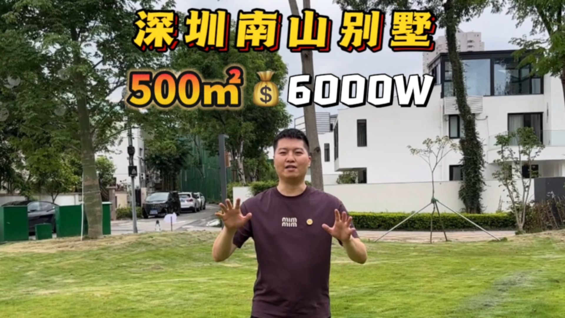 深圳某董事长6000W拥有一块地,可建造梦想之家!哔哩哔哩bilibili