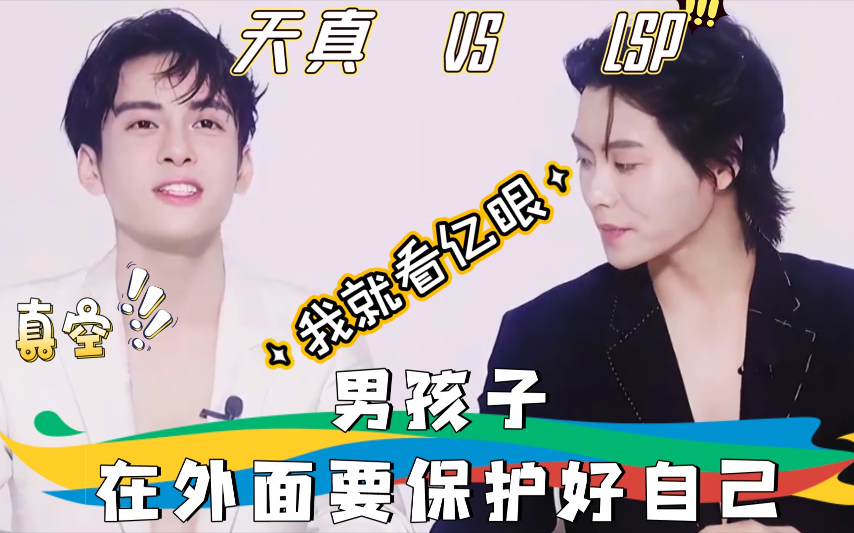 肖宇梁:曾舜晞身材更好了,我刚看过.社死现场,堪比生八个