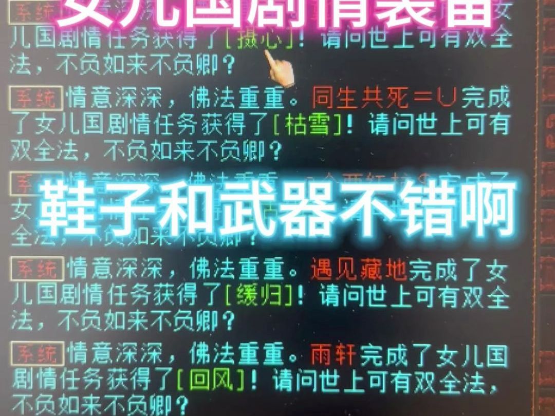 大话西游2,又见玩家过21称,都是高级装备,看看有没有极品蓝字装备?你过称得过什么好装备啊? #大话西游2哔哩哔哩bilibili