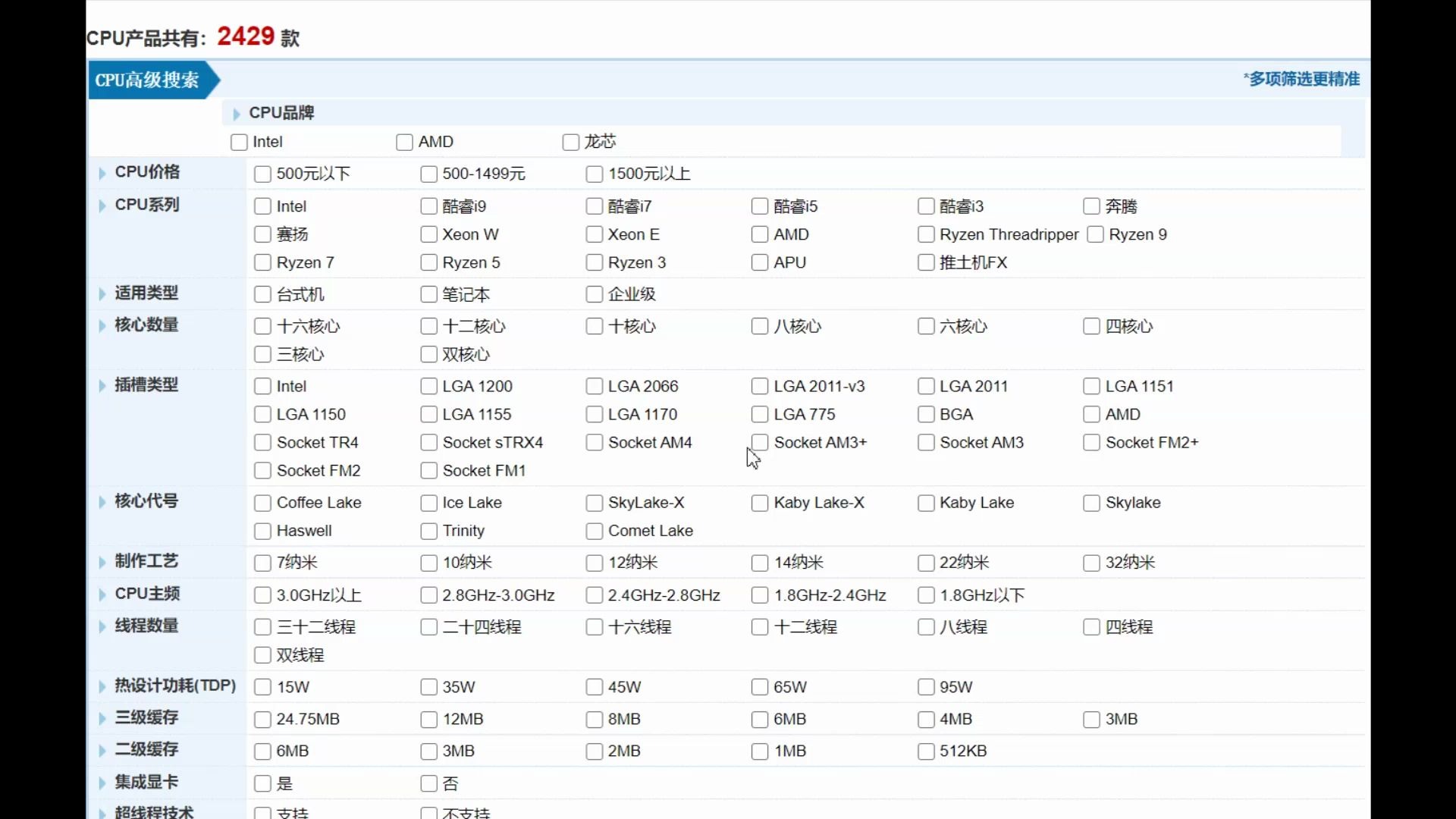 谨慎!少走弯路!详细展示如何选配CPU,以及详细解读CPU的性能参数.哔哩哔哩bilibili