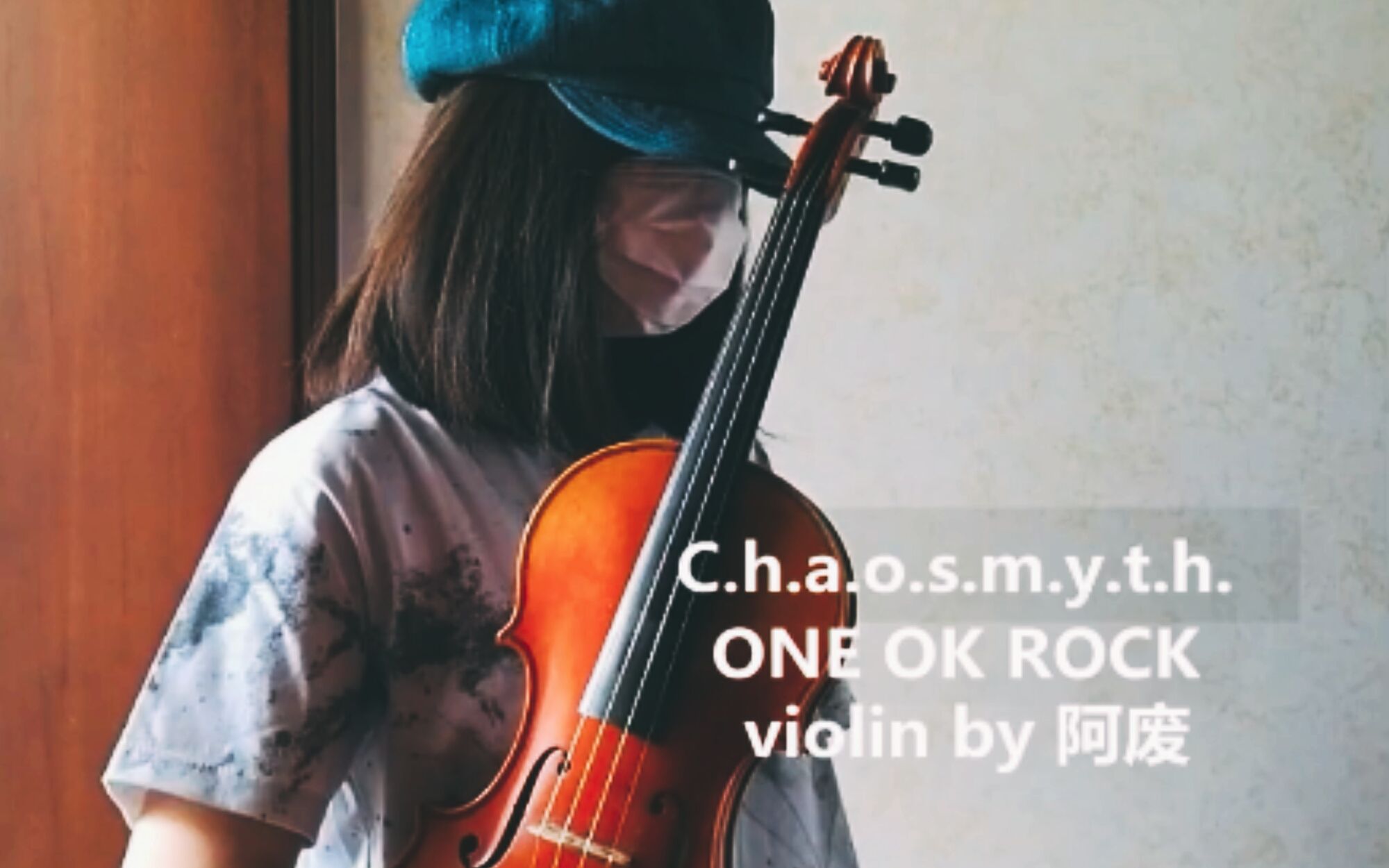 [图]【小提琴】ONE OK ROCK-C.h.a.o.s.m.y.t.h. violin cover. 翻奏