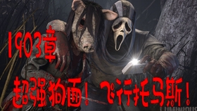 黎明杀机 带了追星族但是用不上的地下设施护士 哔哩哔哩 つロ干杯 Bilibili