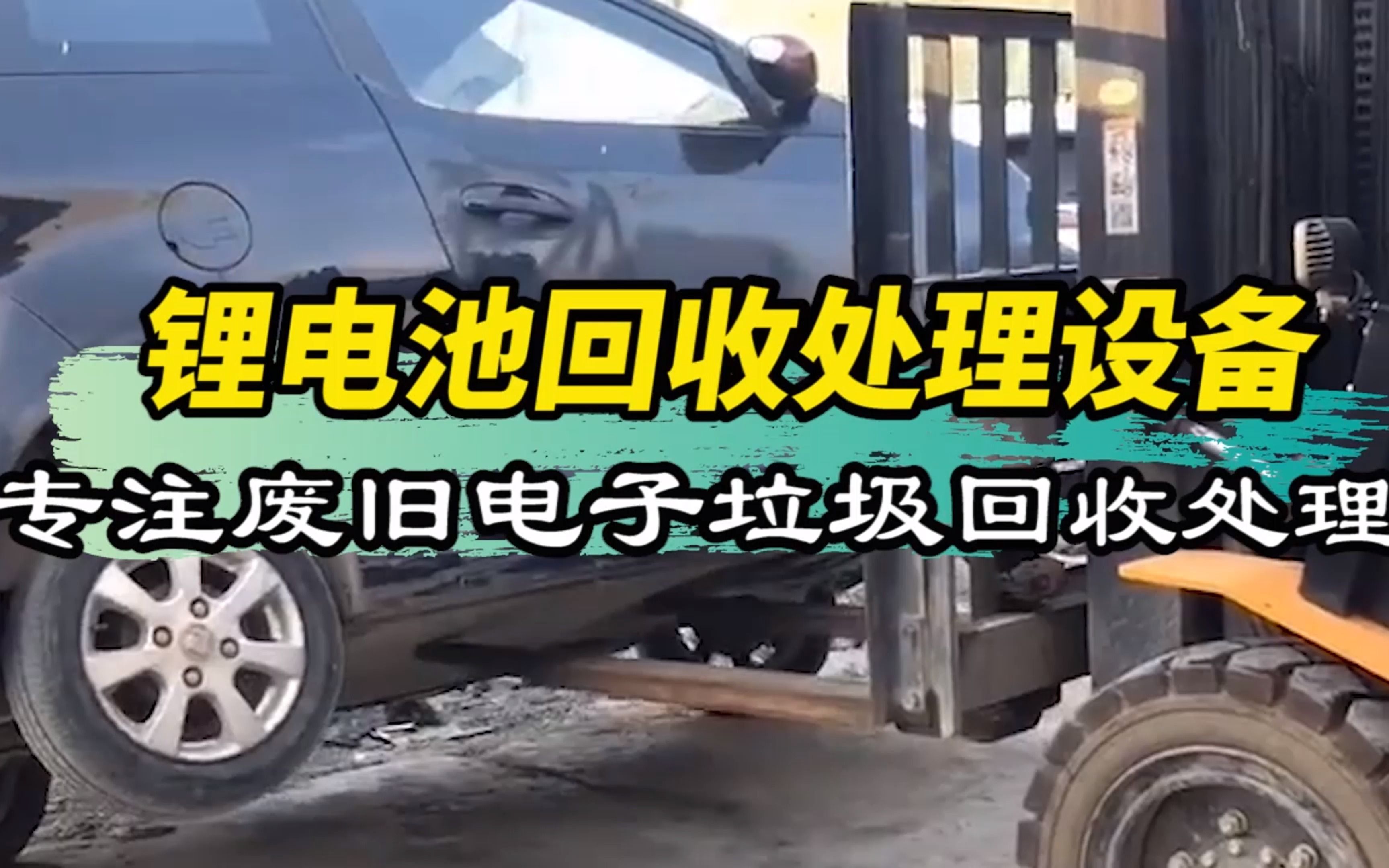 回收汽车动力电池怎么赚钱?有眼光的老板都在布局新能源行业 !哔哩哔哩bilibili