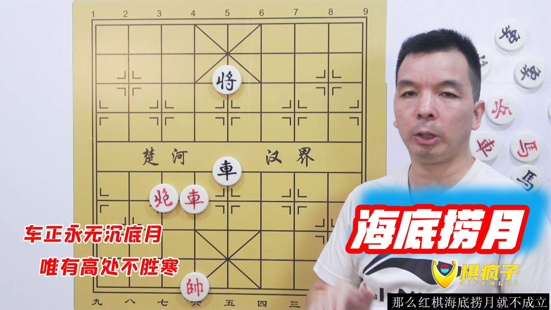 [图]象棋直播间残局，非常火爆，车正永远沉底月，唯有高处不胜寒