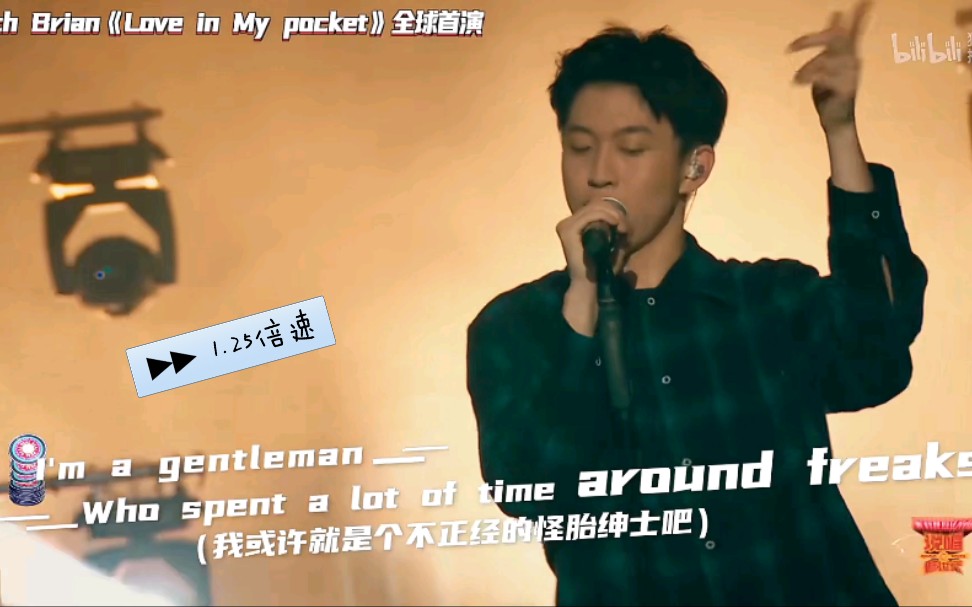 【rich brian】love in my pocket 说唱新世代现场版