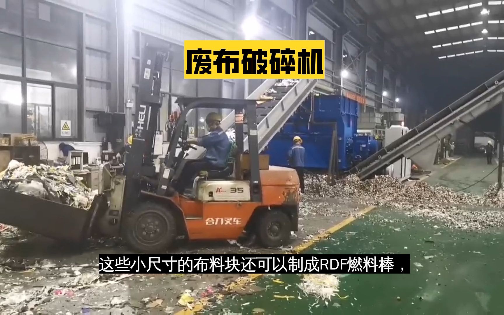 恩派特废布破碎机解决布料堆积处理难题