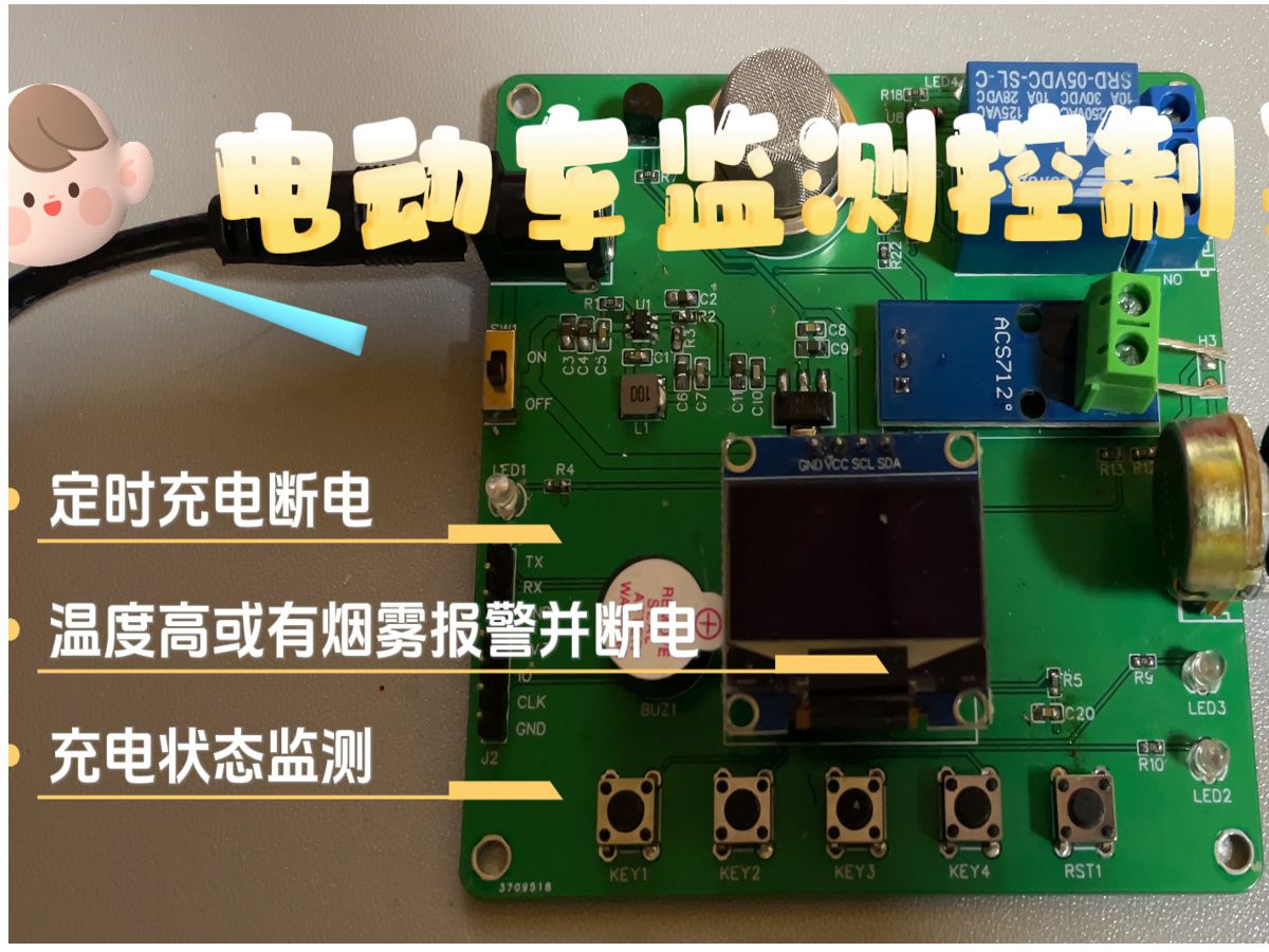 21.基于单片机的智能电动车充电监测系统[毕业设计]哔哩哔哩bilibili