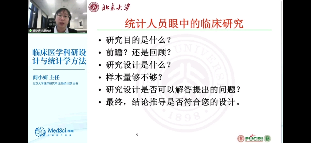 [图]医学临床研究之回顾性研究