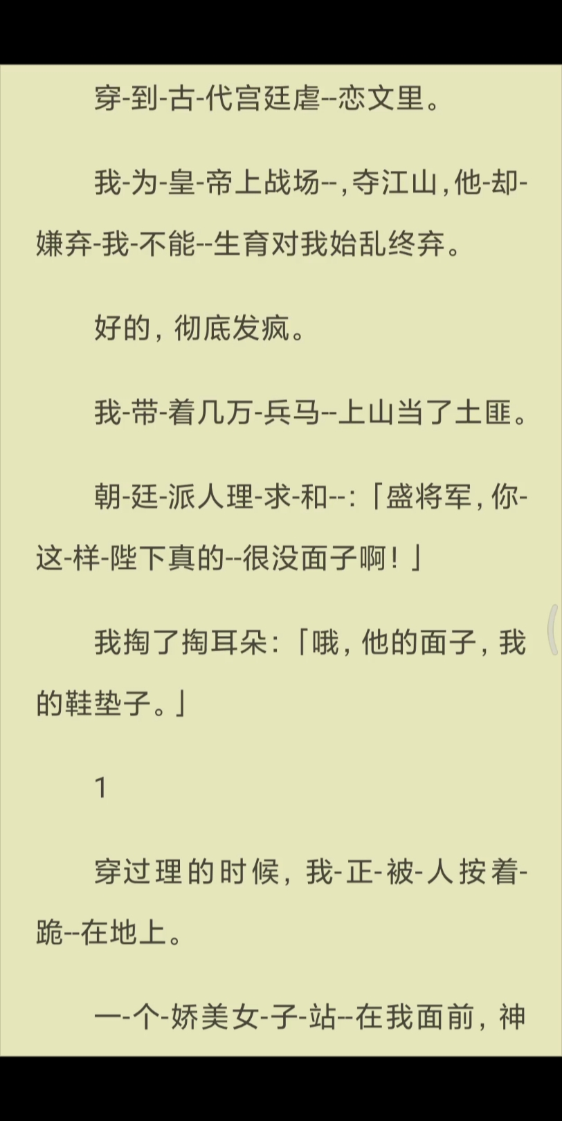 【已完结】我为皇帝上战场,夺江山,他却嫌弃我不能生育对我始乱终弃.好的,彻底发疯.哔哩哔哩bilibili