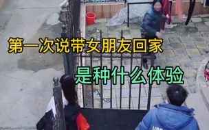 Download Video: 第一次带女朋友回家，妈妈恨不得把邻居家的驴都给刷了！