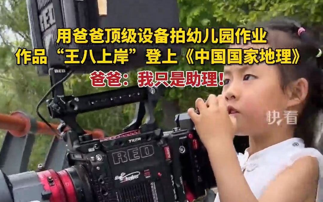 [图]幼儿园作业天花板！小女孩作品“王八上岸”登上中国国家地理杂志