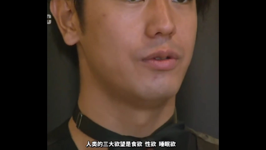 人有三大欲望