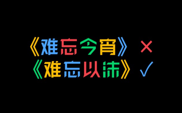 [图]【刘琮杨天翔729】《难忘以沫》