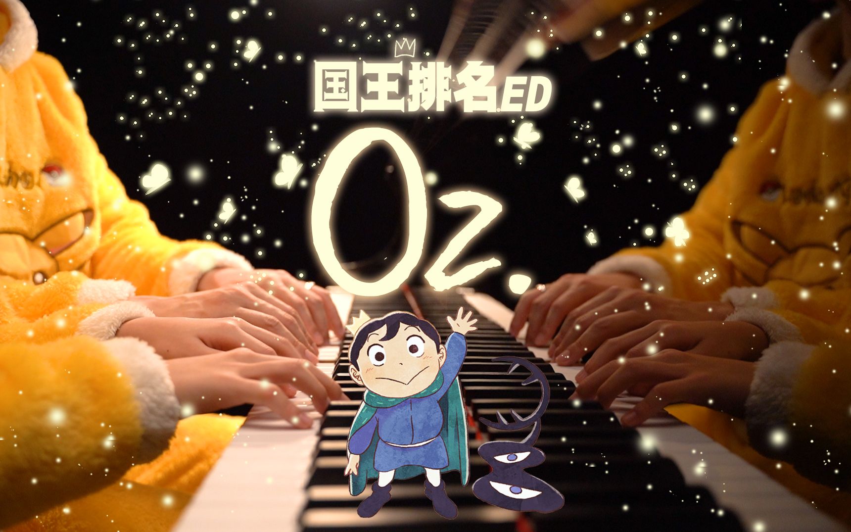 [图]女儿最近很喜欢国王排名，于是我将片尾曲《Oz.》写成了四手联弹...