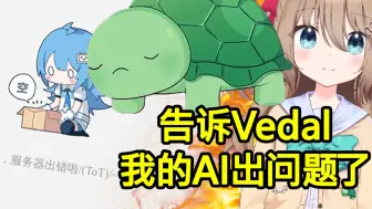 Download Video: 【熟肉】Vedal每况愈下的精神状态