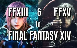 Download Video: 【自制中字】FF14中所有关于FF13和FF15的致敬出处