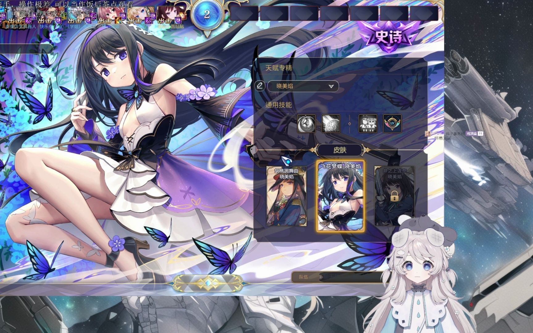 【300英雄】深夜晓美焰中单爽局x2