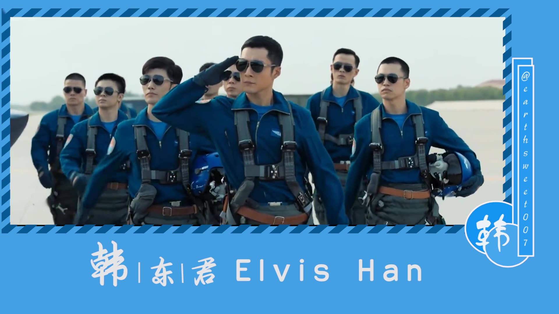 活动作品韩东君你还记得那个敬礼的男飞行员吗