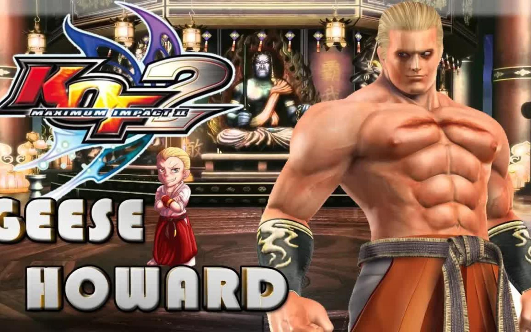 [图]【KOF】拳皇极限冲击2 - GEESE无伤速通（故事模式）