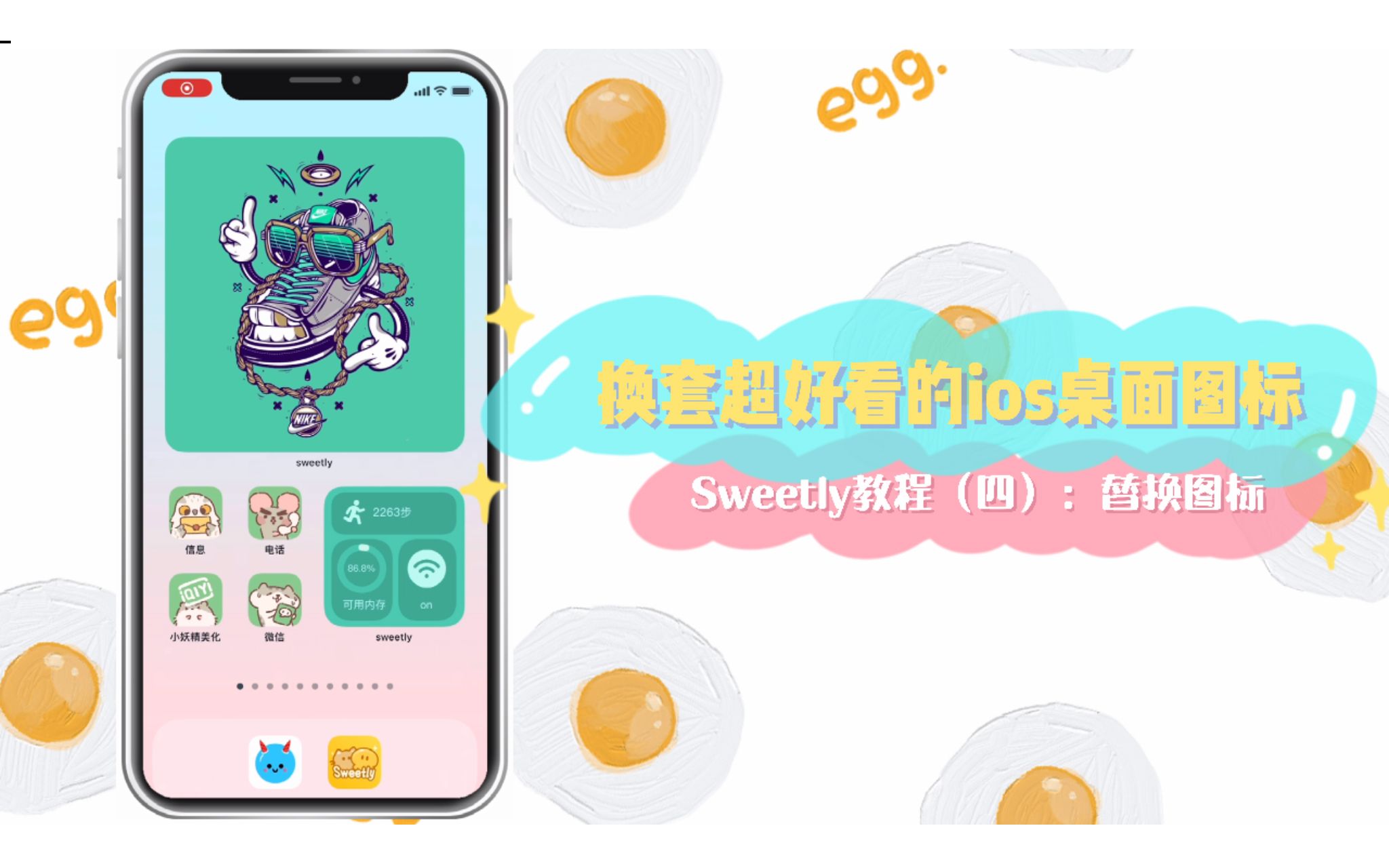 ios桌面图标修改教程,配上小组件效果超级好看哔哩哔哩bilibili