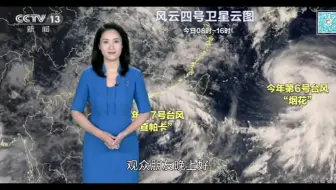 21年07月日晚间天气预报 哔哩哔哩 Bilibili