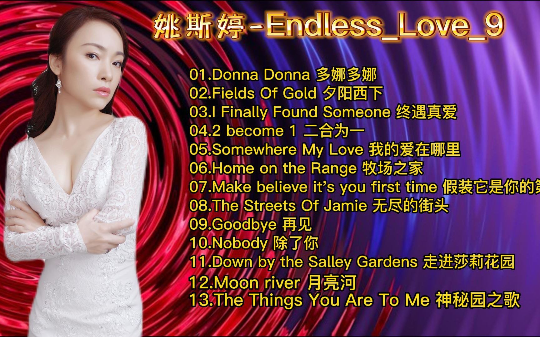 [图]迷人的嗓音 姚斯婷-Endless_Love_9