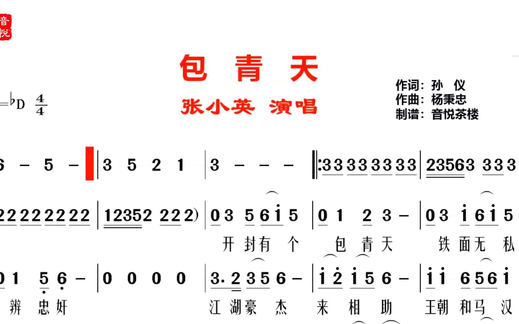 [图]豪迈洒脱的《包青天》，开封有个包青天，铁面无私辨忠奸