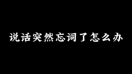 希望你学习英语可以用得到它.哔哩哔哩bilibili